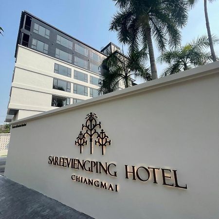צ'יאנג מאי Sareeviengping Hotel Chiangmai מראה חיצוני תמונה